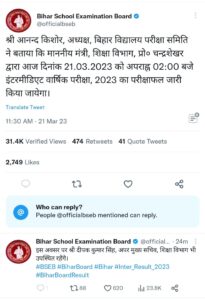 BSEB 12th Result 2023- Date, Bihar Board Official Website
