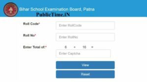 How to Check & Download Bihar Board 10th Result 2023?