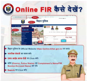 Bihar Police Online FIR Check Official Notice