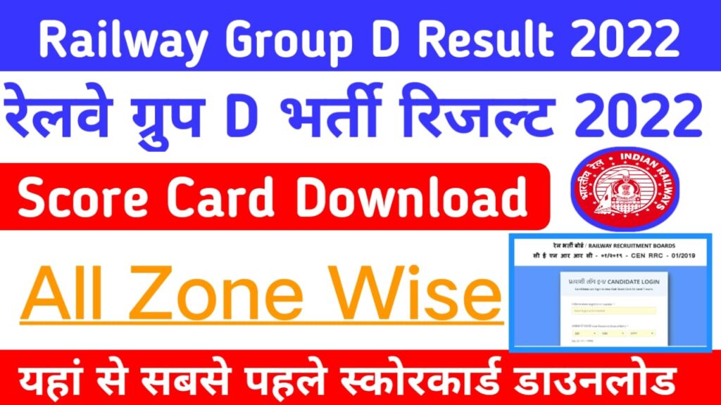 Railway Group D Score Card Download