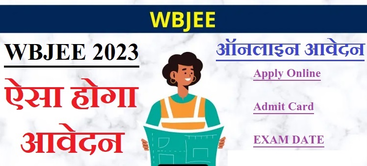 WBJEE 2023 Online Form