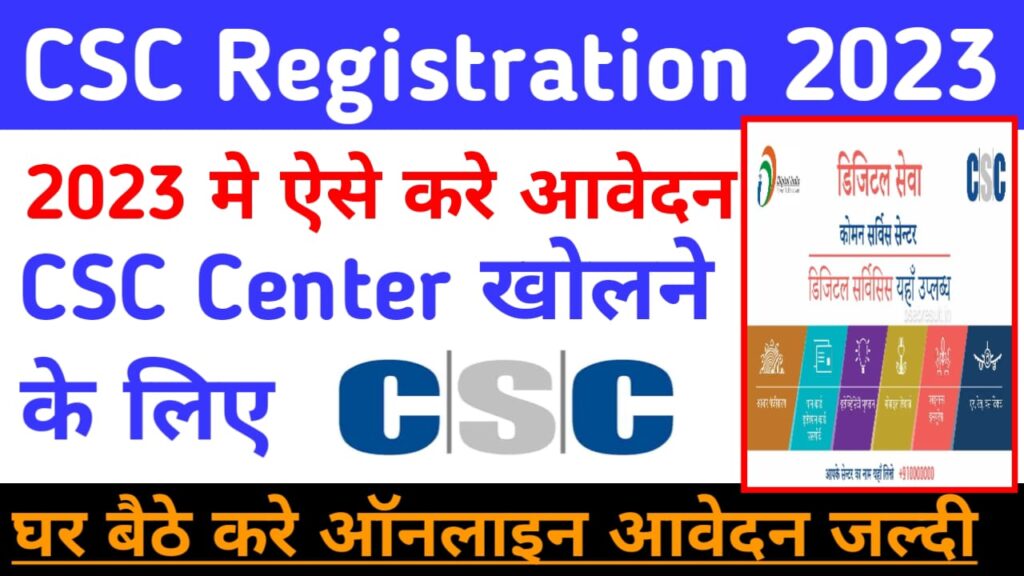 csc registration 2023