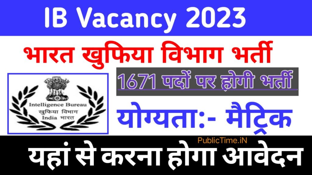 IB Security Assistant and MTS Recruitment 2023 (2)