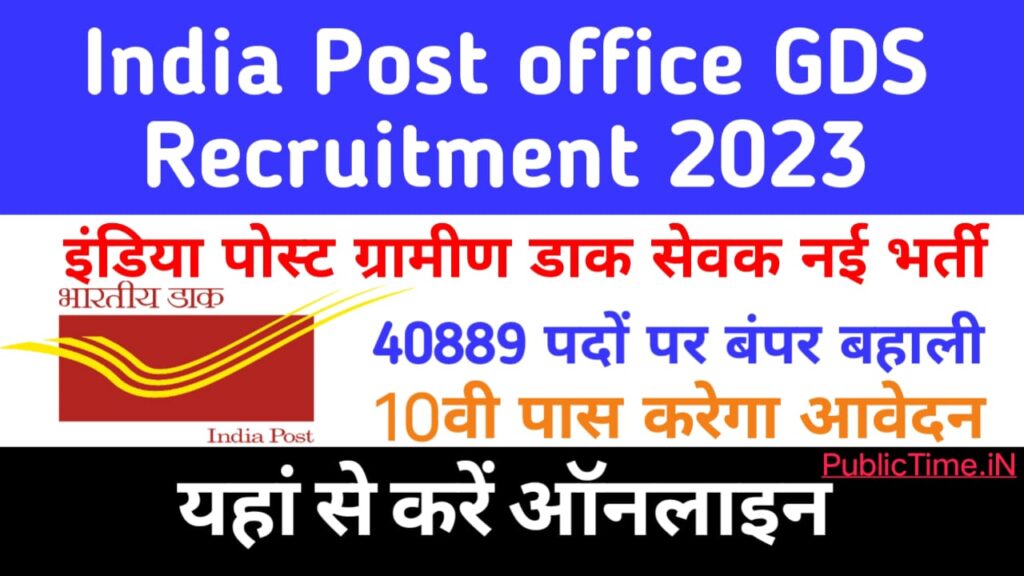 India Post Circle GDS Recruitment 2023 – Apply Online For 40889 Posts