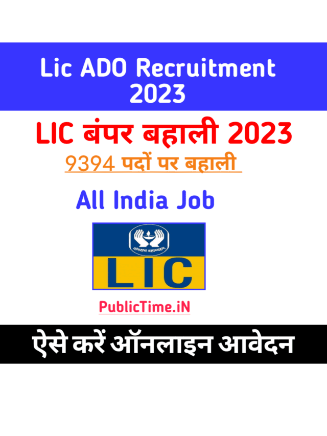 LIC ADO Recruitment 2023 Notification Out for 9394 Posts, Apply Online