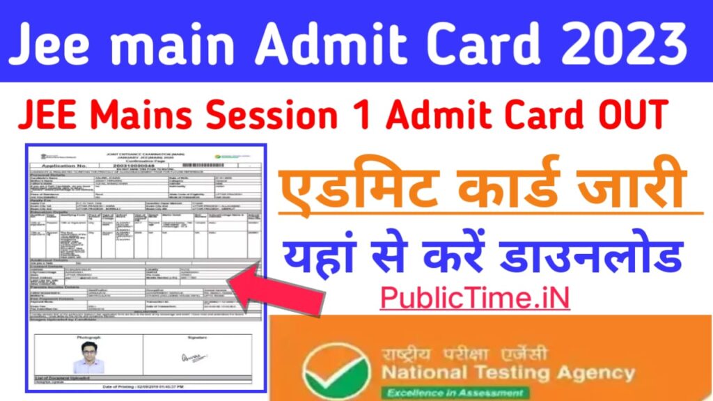 JEE Main Admit Card 2023, Release Date and Time, Exam Date