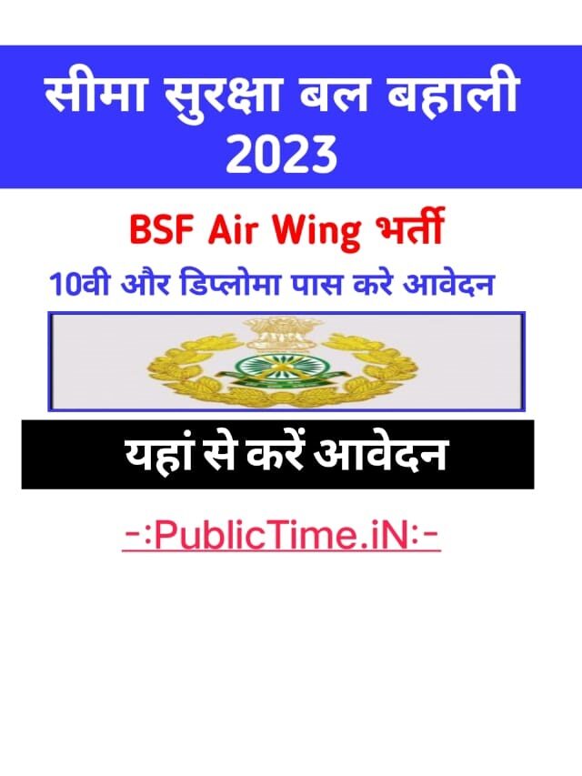 BSF Air Wing Recruitment 2023 Notification