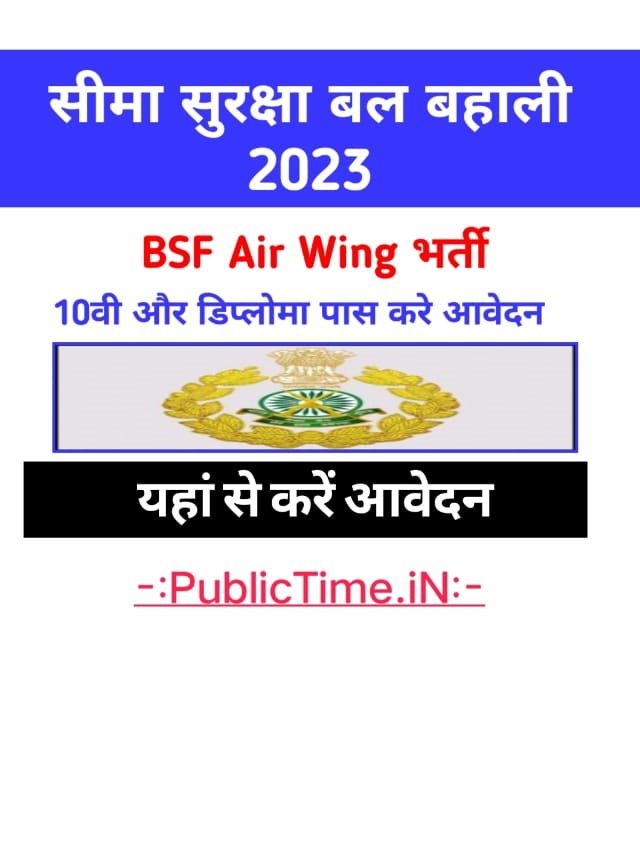 BSF Air Wing Recruitment 2023 Notification Released for Various Posts, Apply OnlineBSF Air Wing Recruitment 2023 Notification Released for Various Posts, Apply Online