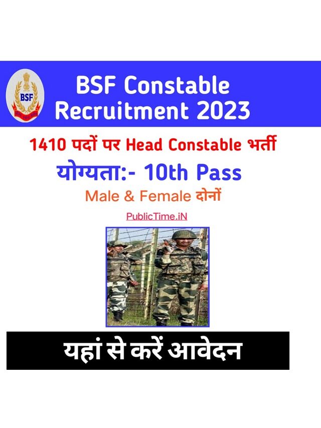 BSF Constable Recruitment 2023– Apply Online for 1410 Posts