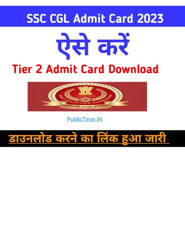 SSC CGL Admit Card 2023 Out for Tier 2, Direct Download Link.