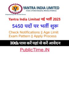 Yantra India Limited Apprentice 2023 Online Form