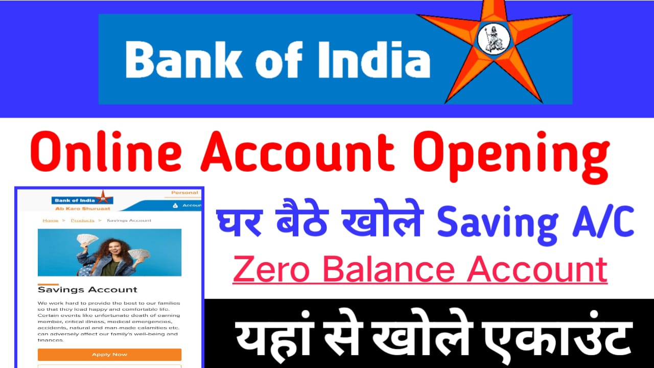 Bank Of India Online Account Opening 2023घर बैठे बैंक ऑफ इंडिया में आपका खाता खोलें जीरो 7267