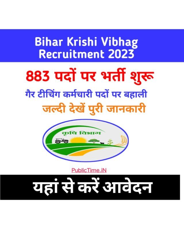 Bihar Krishi Vibhag Vacancy 2023 : Notification