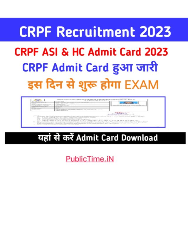 CRPF Head Constable Ministerial Admit Card 2023 – Direct Link Hall Ticket @ crpf.gov.in