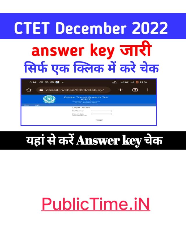 ctet answer key 2023 download Link