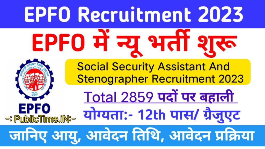 EPFO Social Security Assistant & Stenographer Recruitment 2023- Apply Online for 2859 Posts