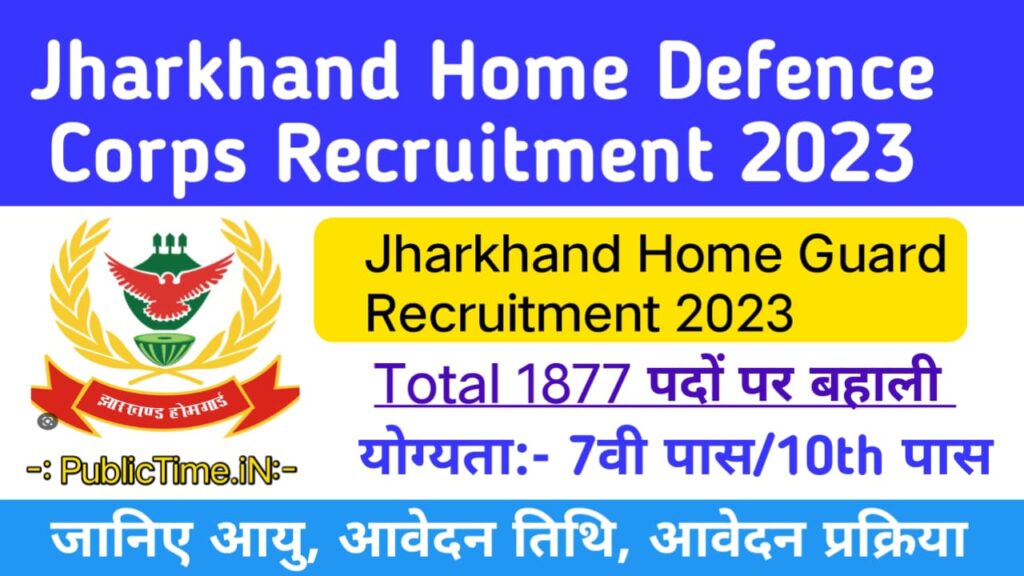 Jharkhand Home Defense Corps Recruitment 2023– Apply Online for 1877 Home Guard Posts