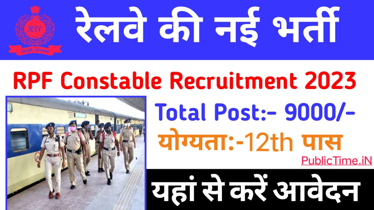 RPF Constable Recruitment 2023 Notification PDF, Apply Online For