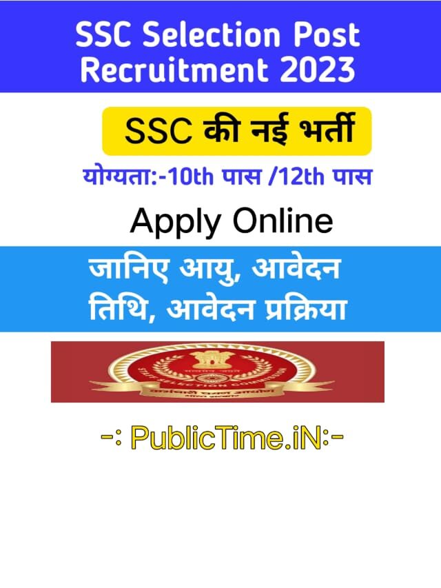 SSC Ladakh Selection Posts Recruitment 2023– Apply Online