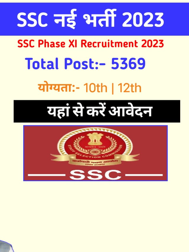 Ssc Selection Posts Phase Xi Recruitment 2023 Publictimein 2160