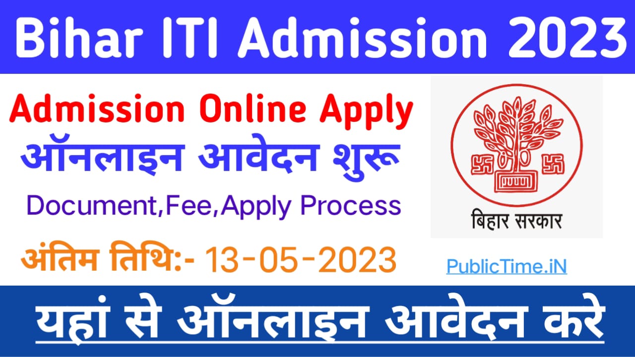 Bihar ITI Admission Online Form 2023: BCECE ITICAT Admission 2023