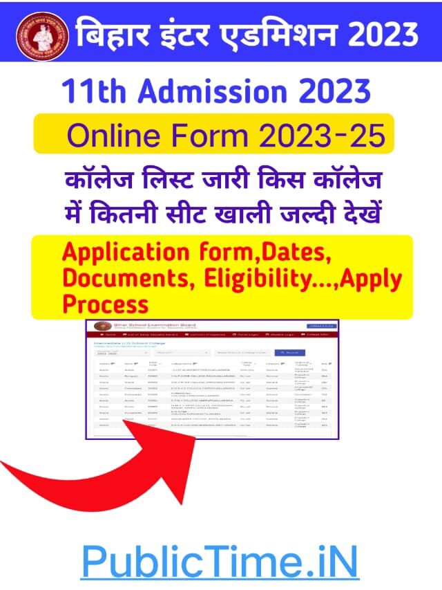 OFSS Bihar Admission Inter Online Form 2023- ofssbihar.in