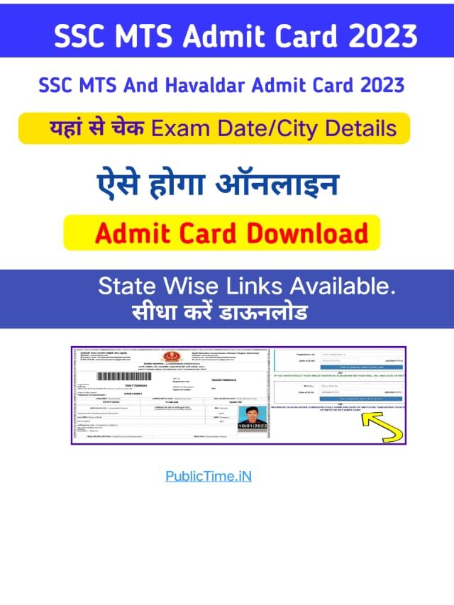 ssc mts & havaldar admit card 2023- Download Admit Card Link