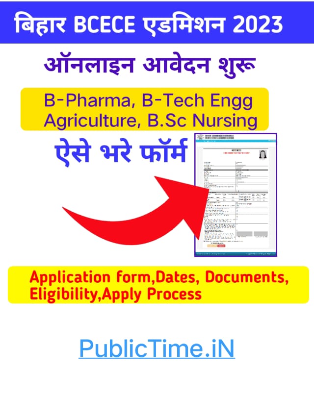 Bihar BCECE Admission 2023 Online Application Form PublicTime.iN