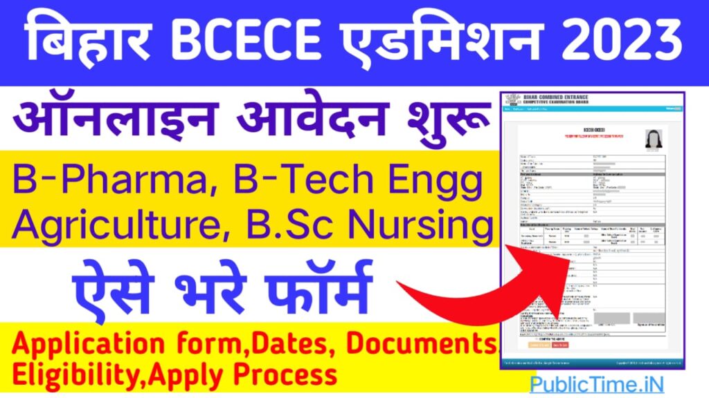 Bihar BCECE Admission 2023 Online Application Form- bceceboard.bihar.gov.in