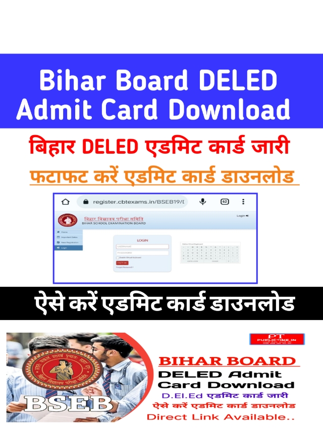Bihar DElEd Admit Card 2023 Download Bihar DELED Entrance Exam Admit Card Download (Direct Link)