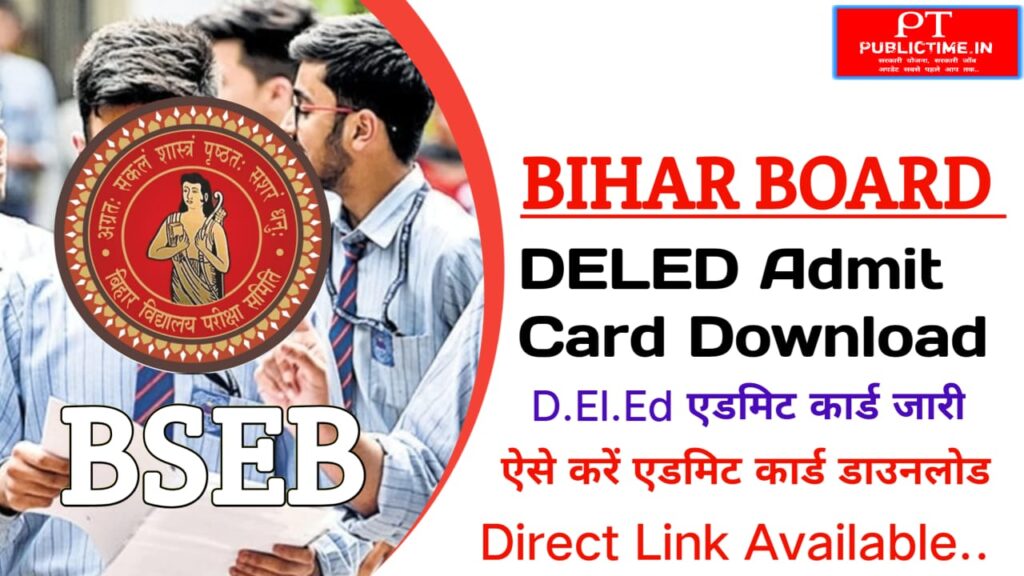 Bihar DElEd Admit Card 2023 Download Bihar DELED Entrance Exam Admit Card Download (Direct Link)