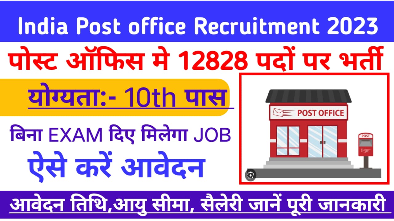 India Post Office GDS Recruitment 2023 Out For 12828 Vacancies Online