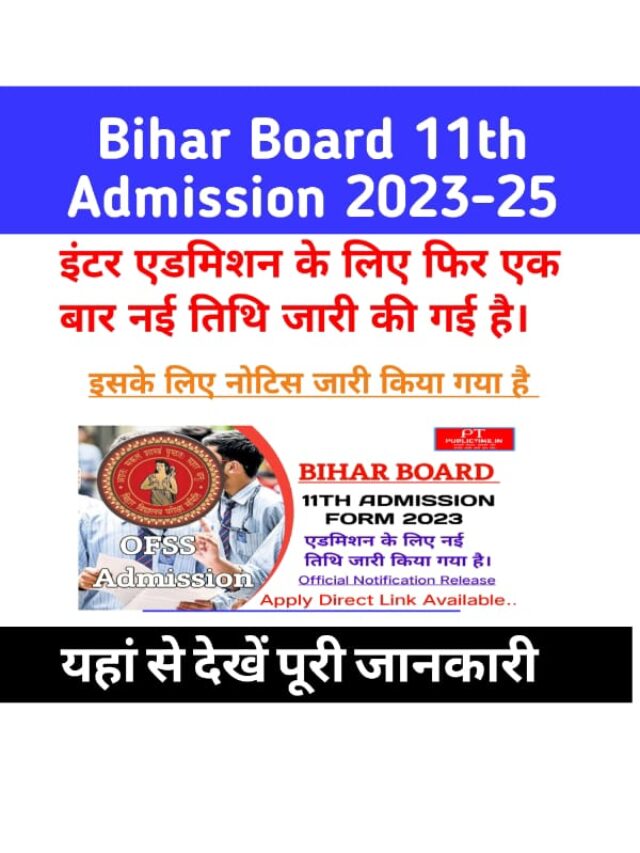 Bihar Board 11th Admission 2023-25 Online Apply, Date, OFSS Inter Application, Eligibility