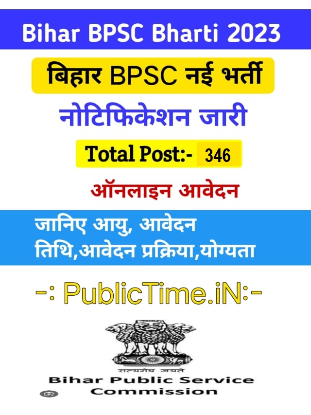 BPSC 69th Recruitment 2023 Notification Out for 346 Posts, How to Apply Online & Date
