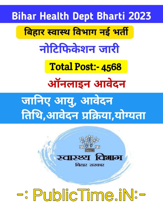 Bihar Health Department Recruitment 2023 Notification Out