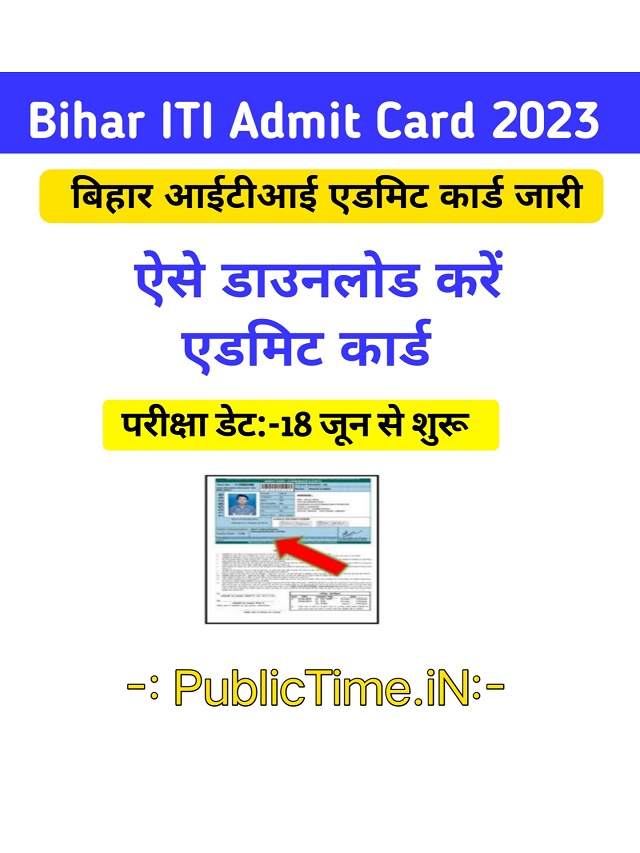 Bihar ITI Admit Card Download Kaise kare Direct Link