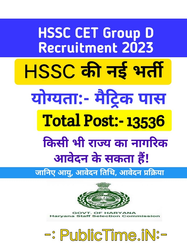 HSSC Group D Recruitment 2023, Apply Online for 13536 Group D Posts.