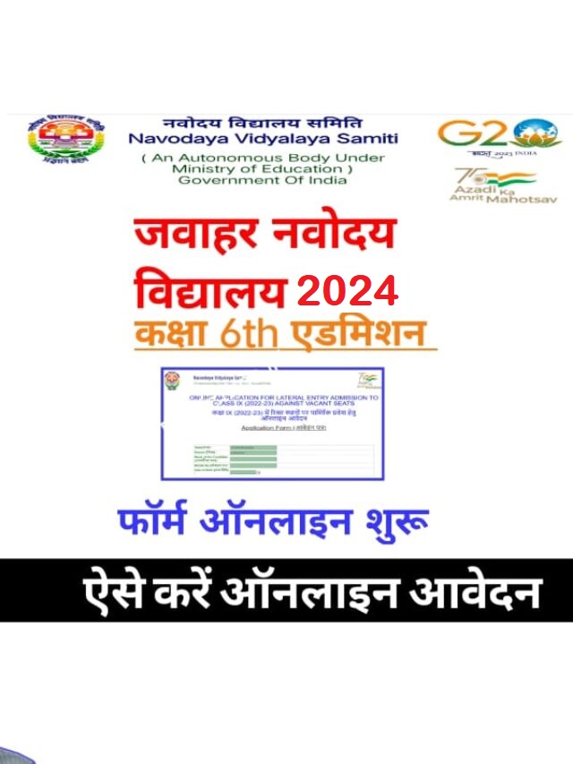 Jawahar Navodaya Vidyalaya Admission Form 2024 Class 6th