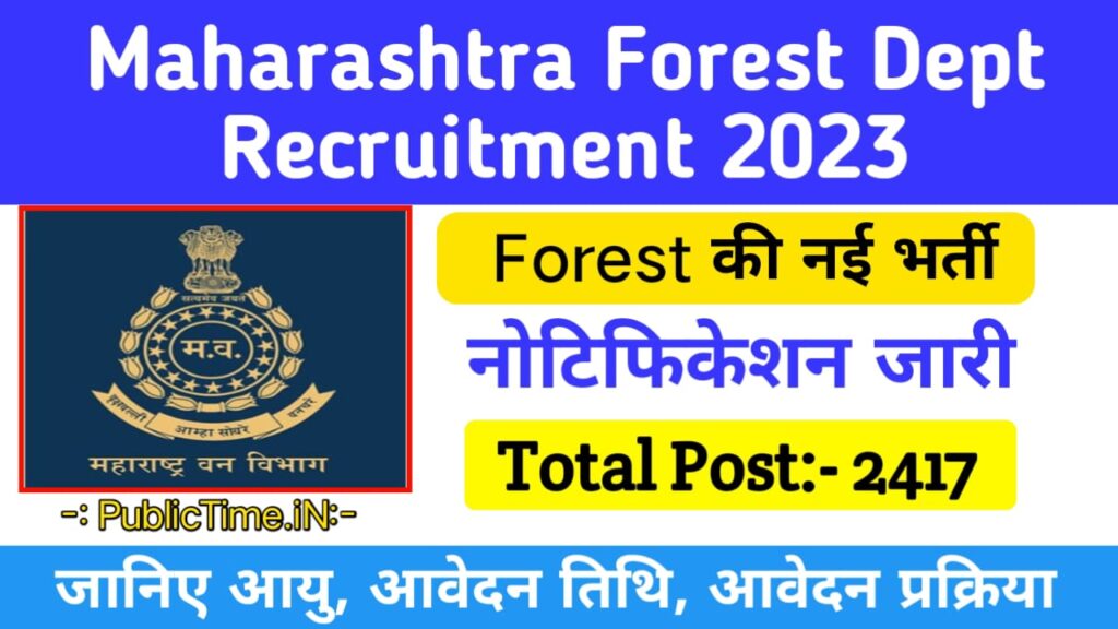 Maharashtra Forest Department Recruitment 2023 Notification Out for 2417 Posts, How to Apply Online & Date