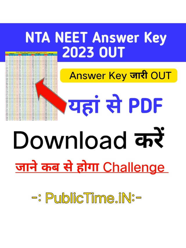NTA NEET Answer Key 2023 Out at neet.nta.nic.in, Download Link...NTA NEET Answer Key 2023 Out at neet.nta.nic.in, Download Link...
