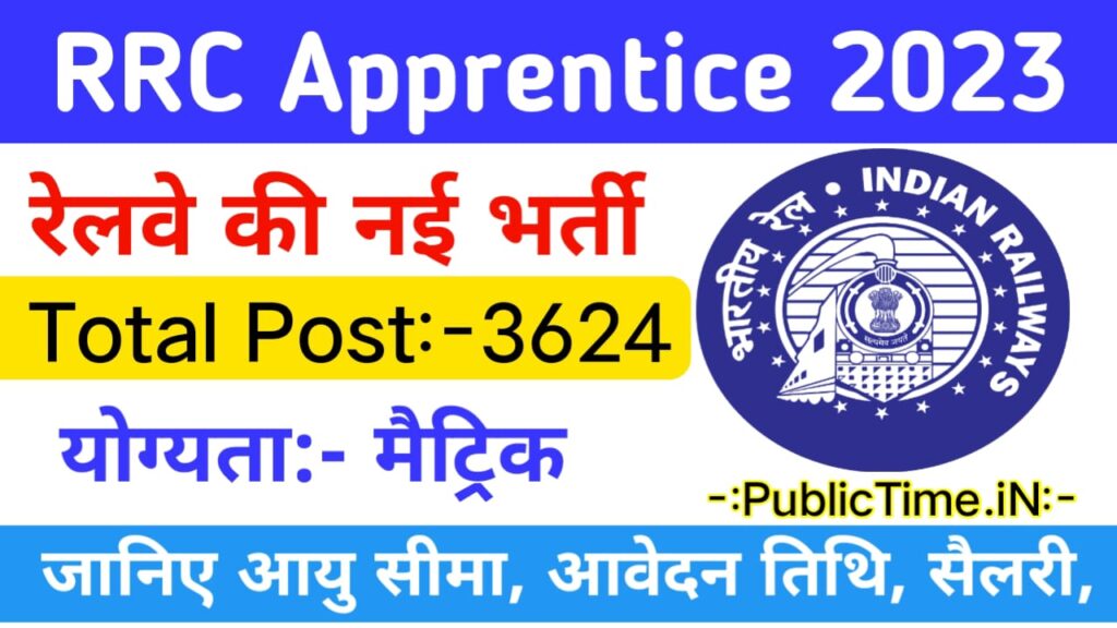 RRC Western Railway Apprentice Recruitment 2023 Notification Out for 3624 Posts, How to Apply Online & Date
