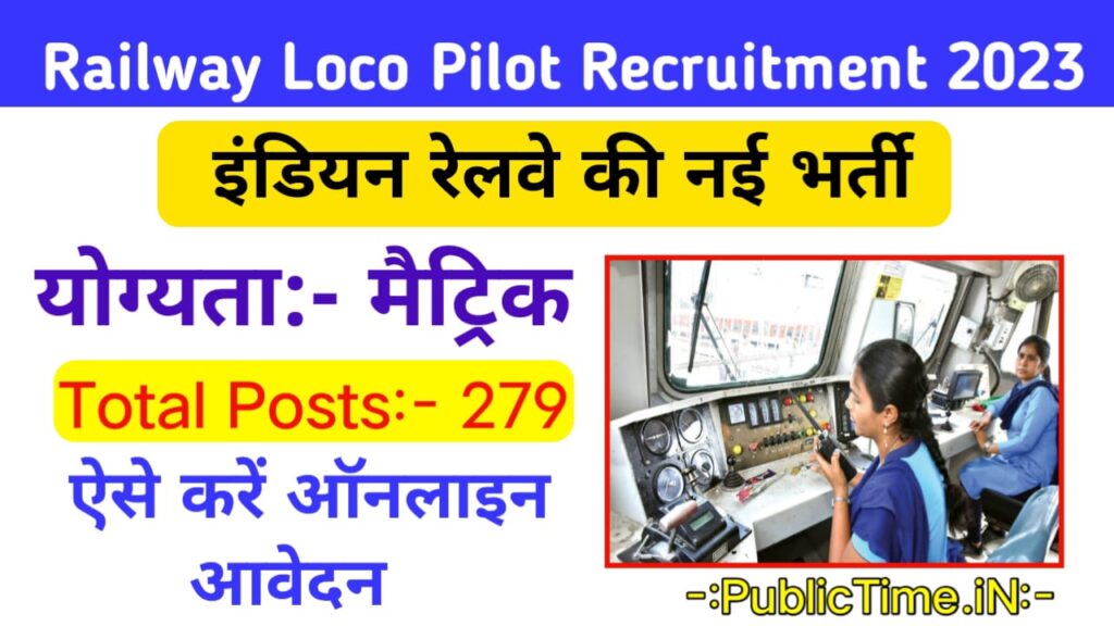 Railway Loco Pilot Recruitment 2023 Notification Out for 279 Posts, How to Apply Online & Date