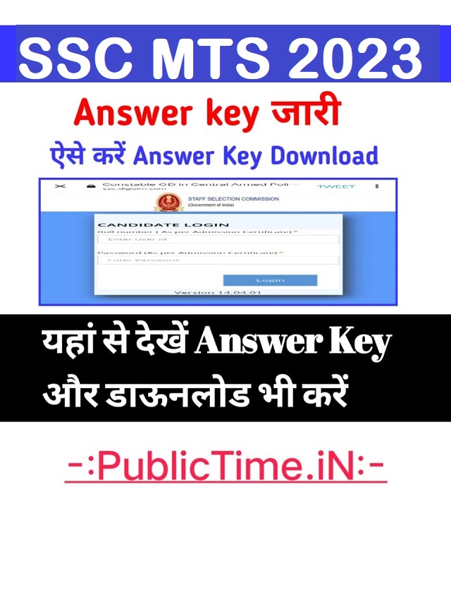 SSC MTS Answer Key 2023 PDF Answer Sheet Download link PublicTime.iN
