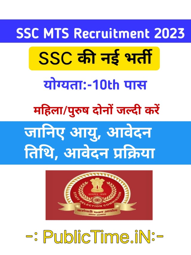 SSC MTS Vacancy 2023 SSC MTS Online Apply 2023 SSC MTS & Havaldar Apply Online, Last date, Notification