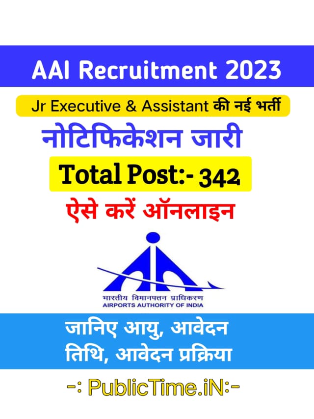 AAI Bharti 2023 Notification for Junior Executive and Assistant Posts