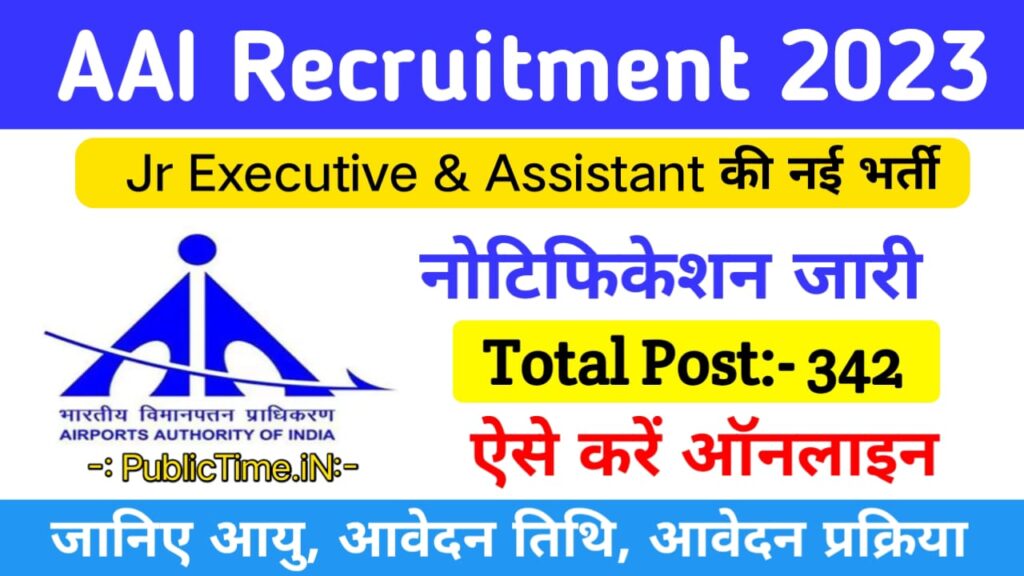 AAI Recruitment 2023 Notification for 342 Junior Executive and Assistant Posts, Apply Form Online