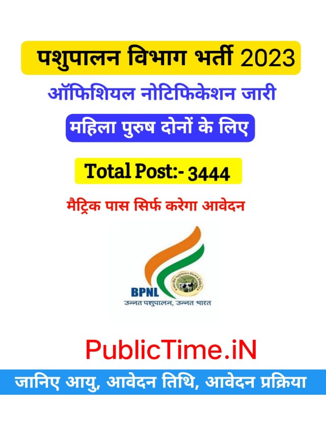 BPNL Recruitment 2023 Notification Released For Survey in Charge And Surveyor 3444 Posts Online Form