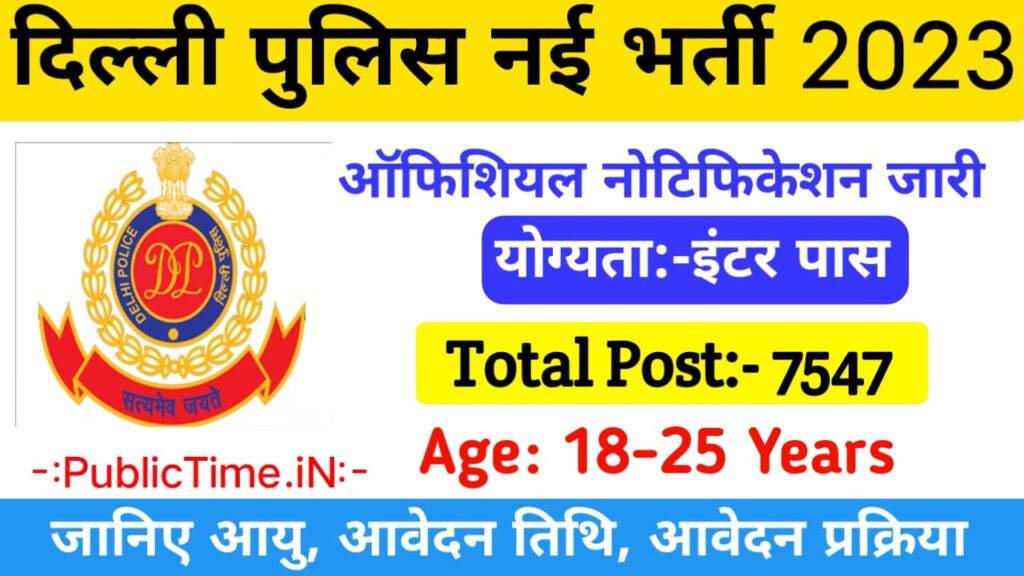Delhi Police Constable Vacancy 2023 for 7547 Vacancies