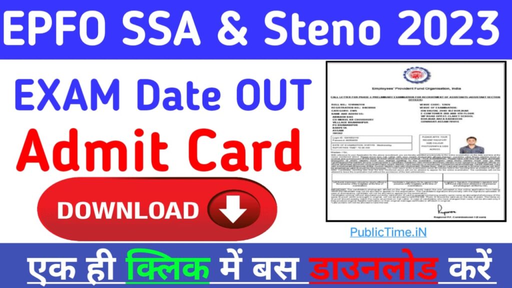 EPFO Social Security Assistant & Stenographer Admit 2023 ,Hall Ticket Download Link