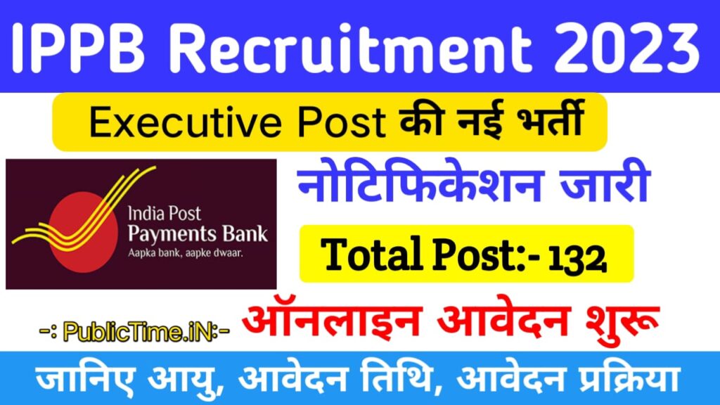 IPPB Recruitment 2023 : Notification Out for 132 Executive Posts